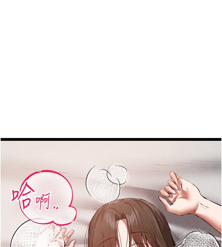 初次深交请多指教 初次深交，请多指教 最终话-余生也请多多指教 69.jpg