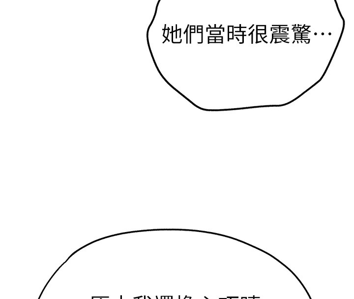 初次深交请多指教 初次深交，请多指教 最终话-余生也请多多指教 101.jpg