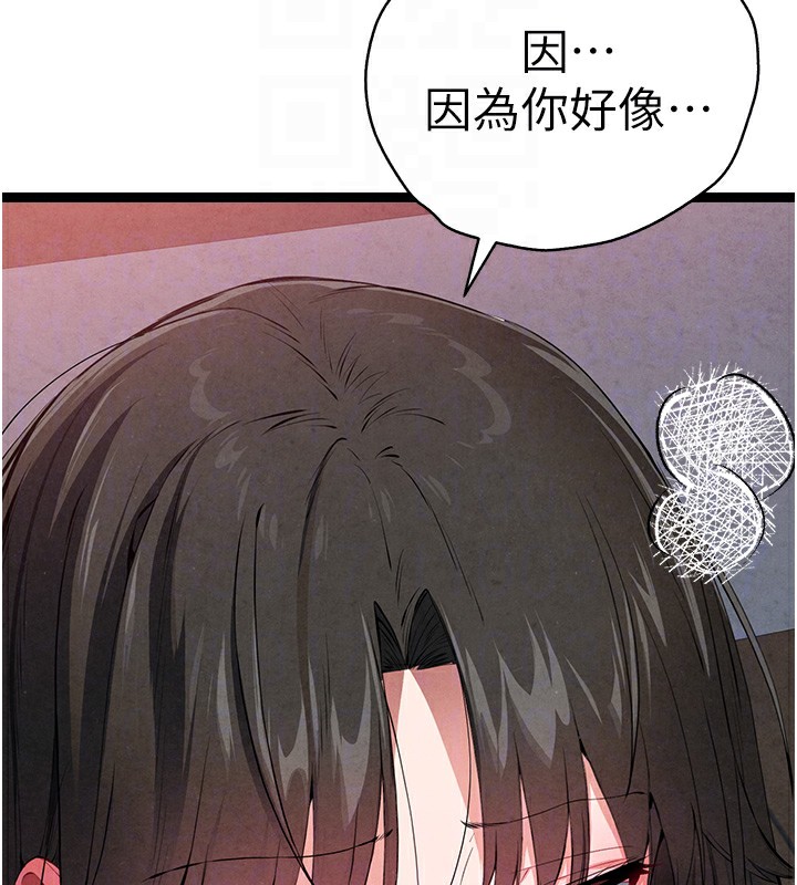 初次深交请多指教 初次深交，请多指教 最终话-余生也请多多指教 21.jpg