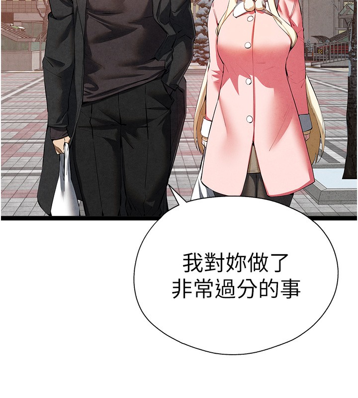 初次深交请多指教 初次深交，请多指教 最终话-余生也请多多指教 113.jpg