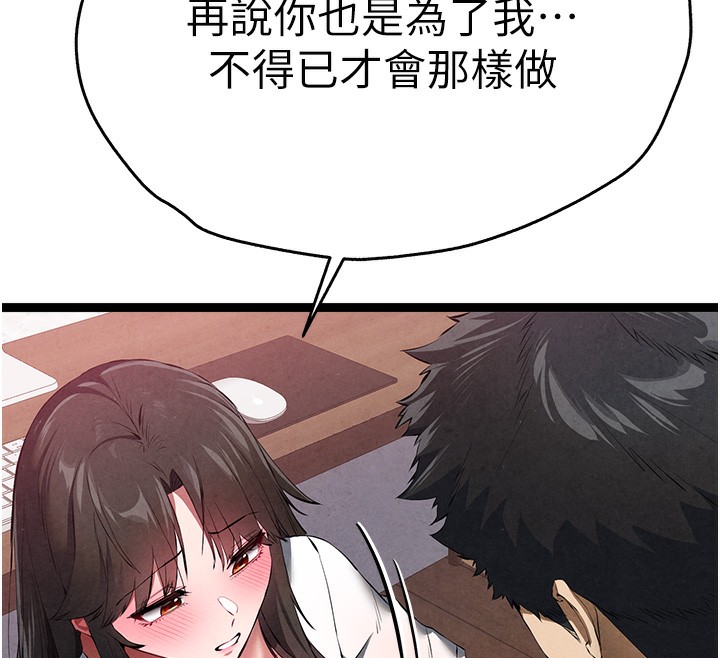 初次深交请多指教 初次深交，请多指教 最终话-余生也请多多指教 30.jpg