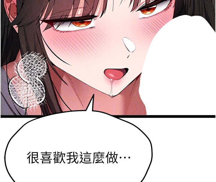 初次深交请多指教 初次深交，请多指教 最终话-余生也请多多指教 22.jpg