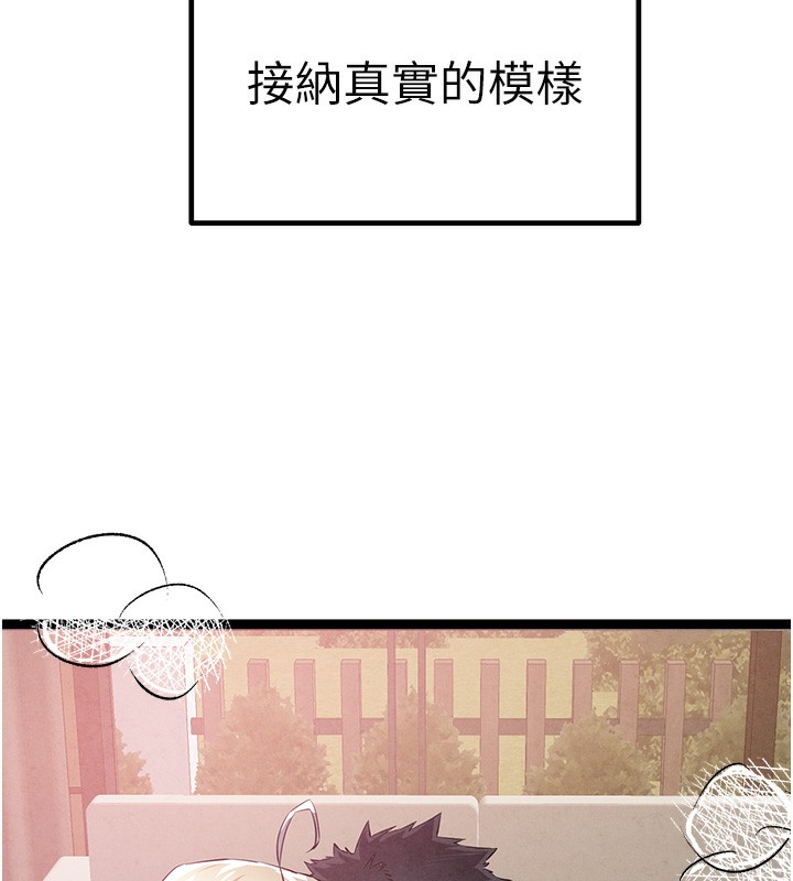 初次深交请多指教 初次深交，请多指教 最终话-余生也请多多指教 173.jpg
