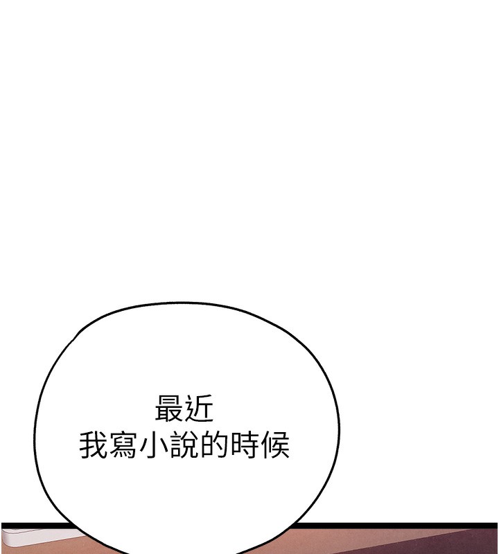 初次深交请多指教 初次深交，请多指教 最终话-余生也请多多指教 15.jpg