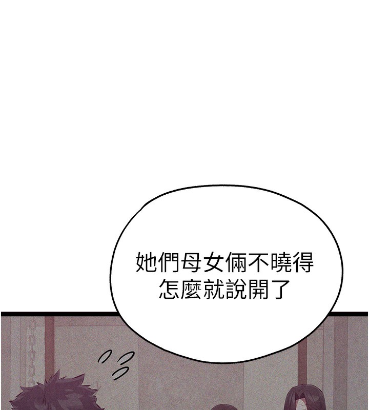 初次深交请多指教 初次深交，请多指教 最终话-余生也请多多指教 99.jpg