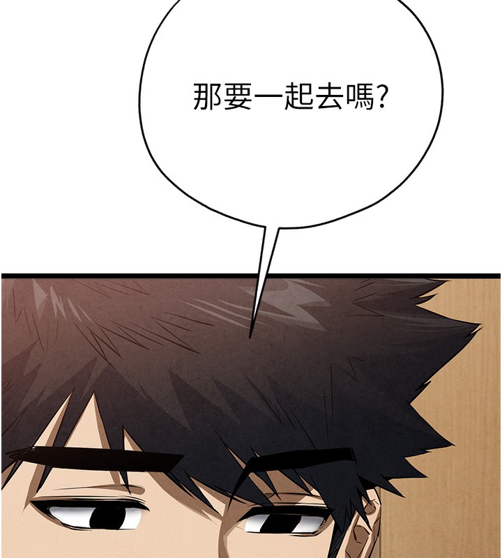 初次深交请多指教 初次深交，请多指教 最终话-余生也请多多指教 83.jpg