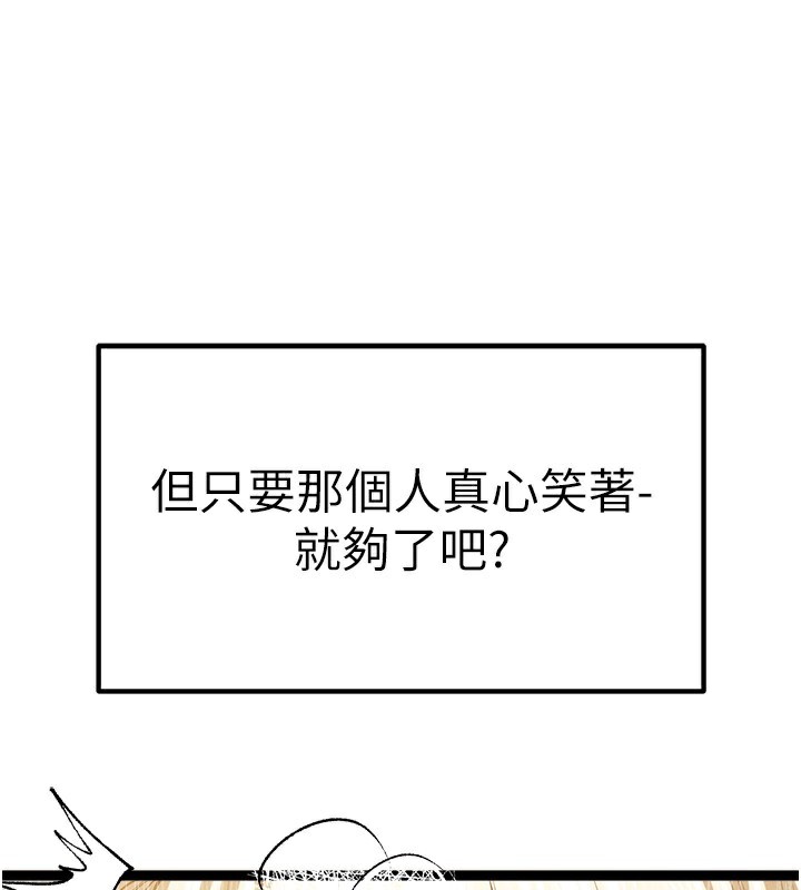 初次深交请多指教 初次深交，请多指教 最终话-余生也请多多指教 148.jpg