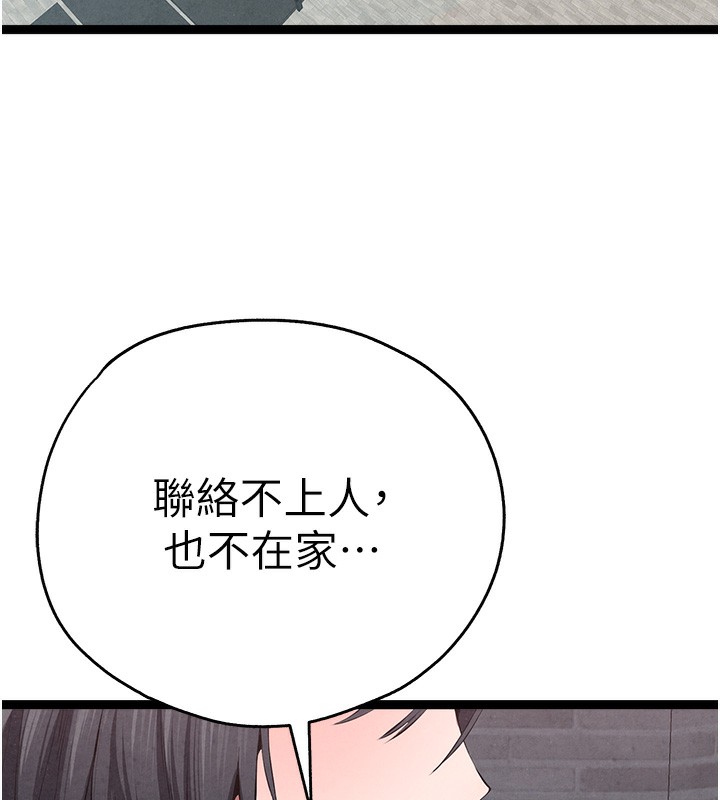初次深交请多指教 初次深交，请多指教 最终话-余生也请多多指教 160.jpg