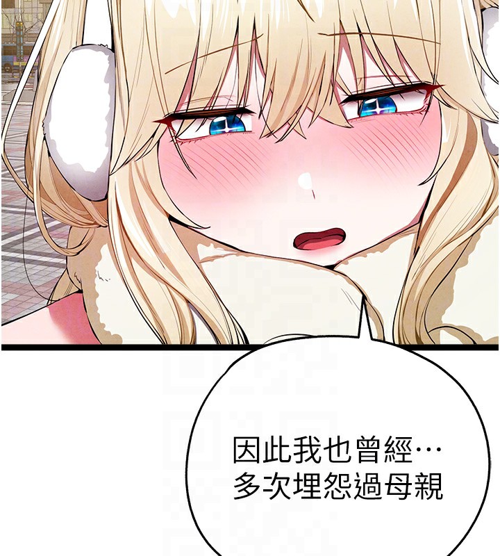 初次深交请多指教 初次深交，请多指教 最终话-余生也请多多指教 125.jpg