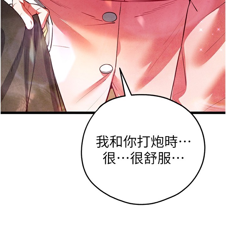 初次深交请多指教 初次深交，请多指教 最终话-余生也请多多指教 133.jpg