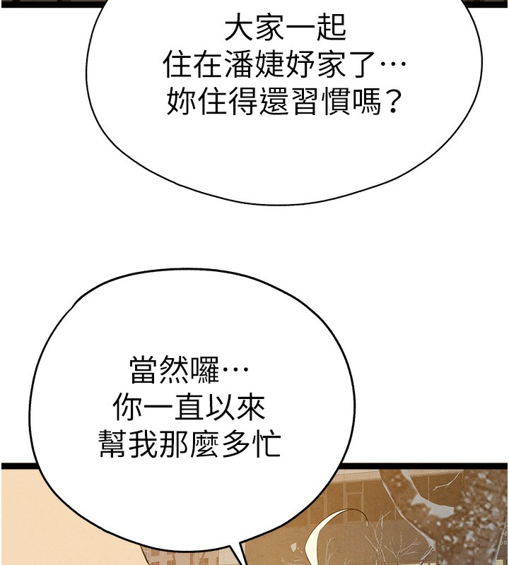 初次深交请多指教 初次深交，请多指教 最终话-余生也请多多指教 107.jpg