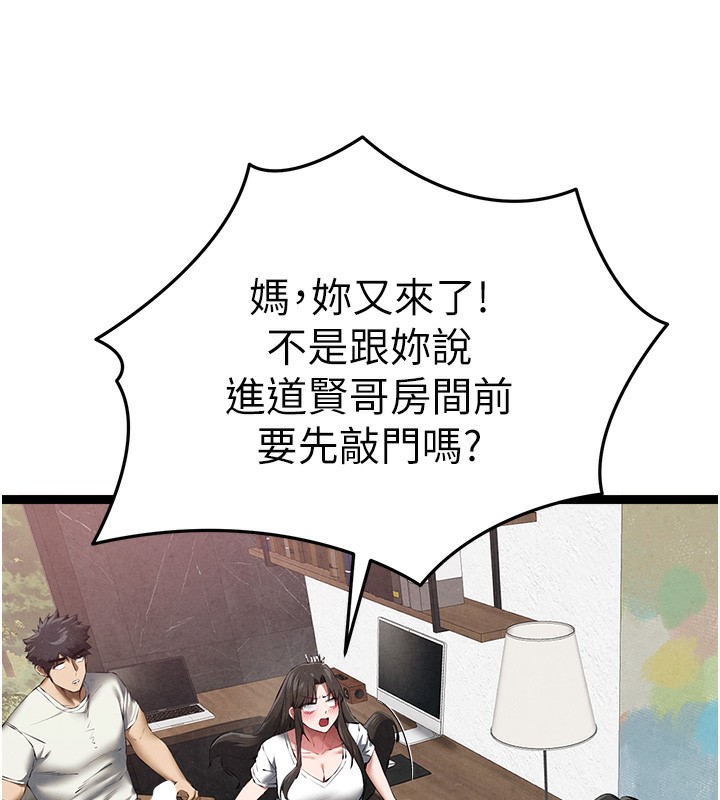 初次深交请多指教 初次深交，请多指教 最终话-余生也请多多指教 43.jpg