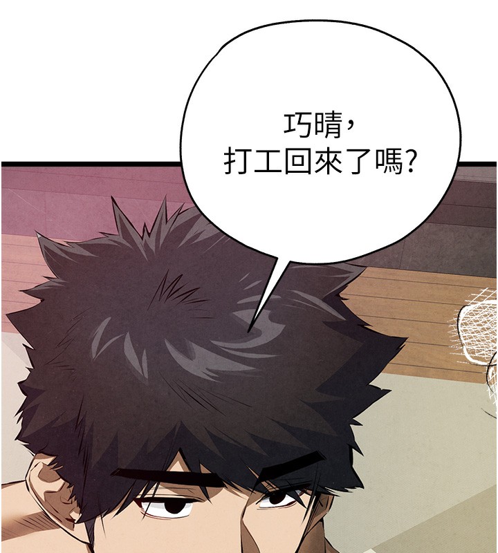 初次深交请多指教 初次深交，请多指教 最终话-余生也请多多指教 58.jpg