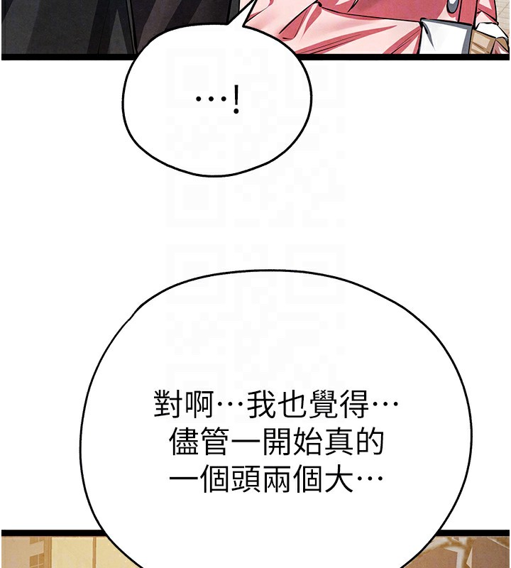 初次深交请多指教 初次深交，请多指教 最终话-余生也请多多指教 96.jpg