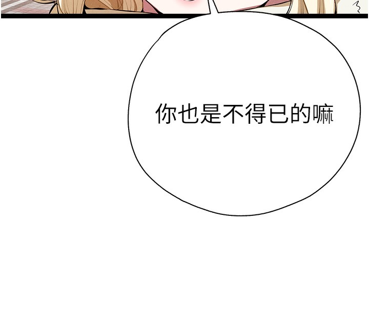 初次深交请多指教 初次深交，请多指教 最终话-余生也请多多指教 115.jpg