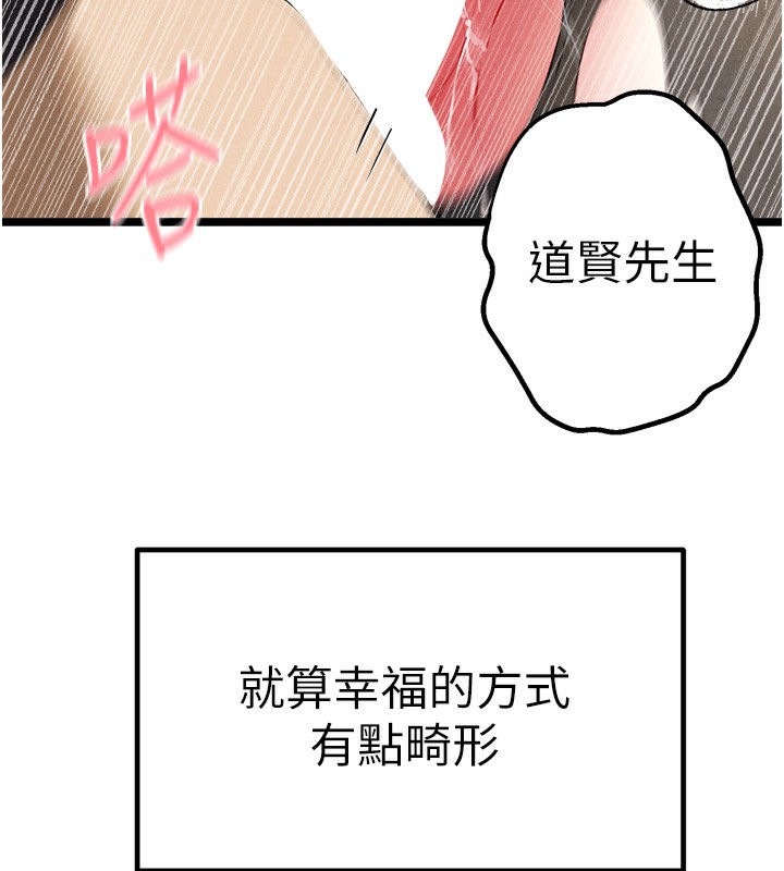 初次深交请多指教 初次深交，请多指教 最终话-余生也请多多指教 143.jpg