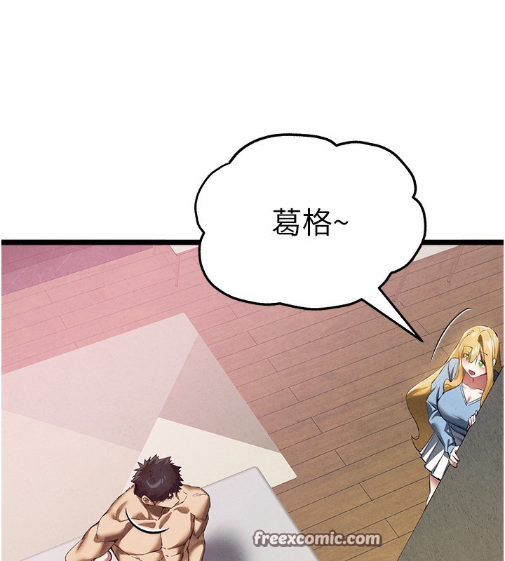 初次深交请多指教 初次深交，请多指教 最终话-余生也请多多指教 56.jpg