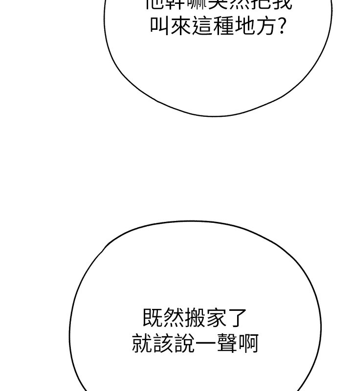 初次深交请多指教 初次深交，请多指教 最终话-余生也请多多指教 162.jpg