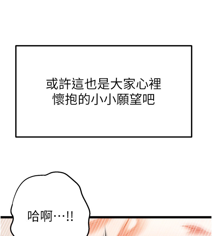 初次深交请多指教 初次深交，请多指教 最终话-余生也请多多指教 141.jpg
