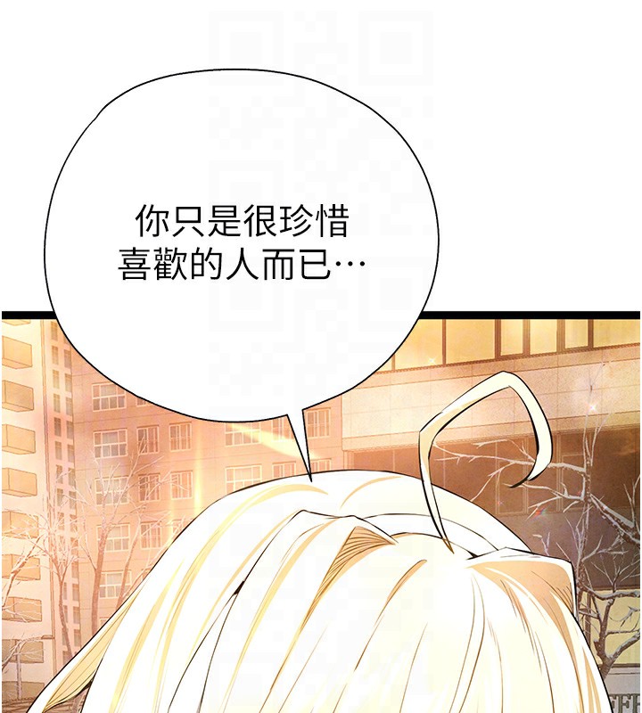 初次深交请多指教 初次深交，请多指教 最终话-余生也请多多指教 116.jpg