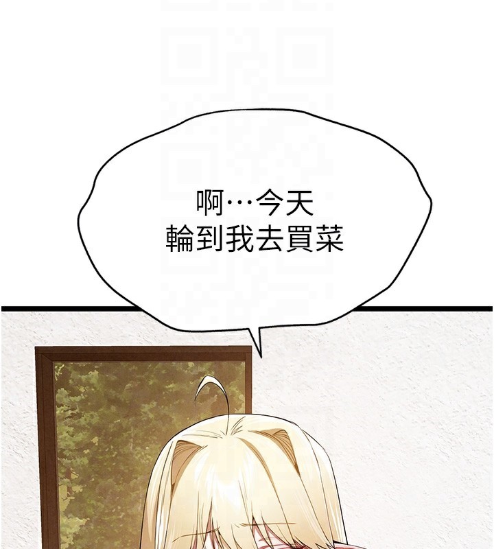 初次深交请多指教 初次深交，请多指教 最终话-余生也请多多指教 80.jpg