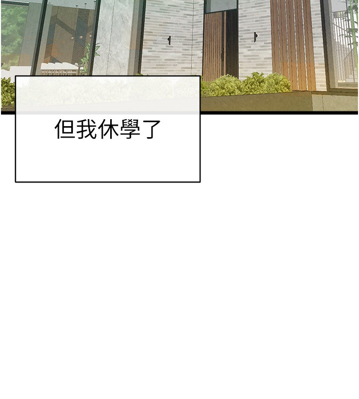 初次深交请多指教 初次深交，请多指教 最终话-余生也请多多指教 6.jpg