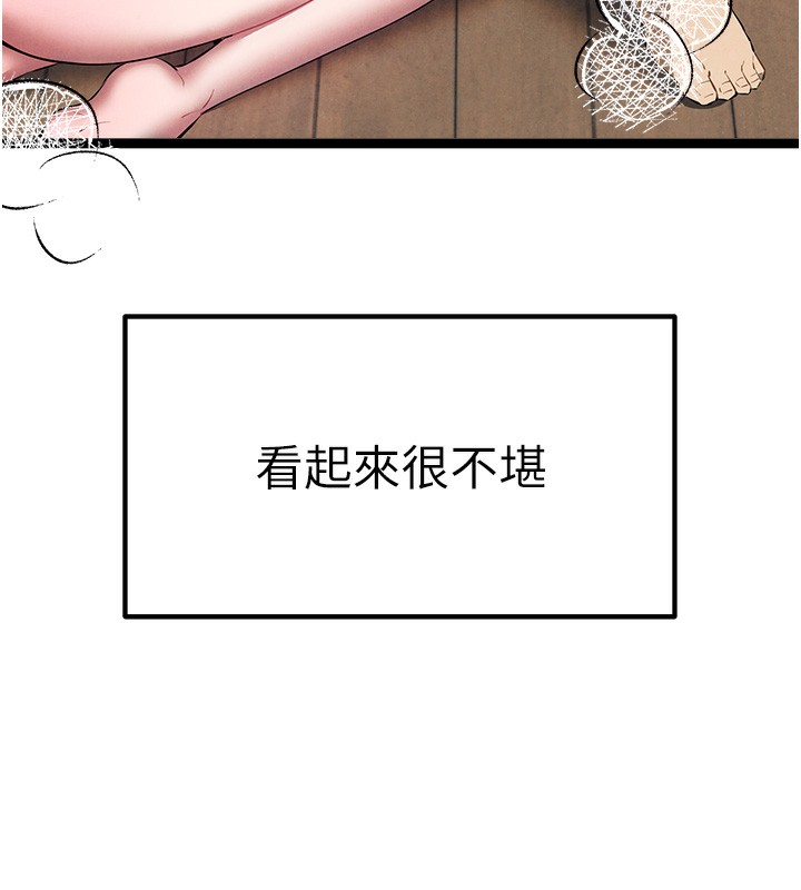 初次深交请多指教 初次深交，请多指教 最终话-余生也请多多指教 176.jpg