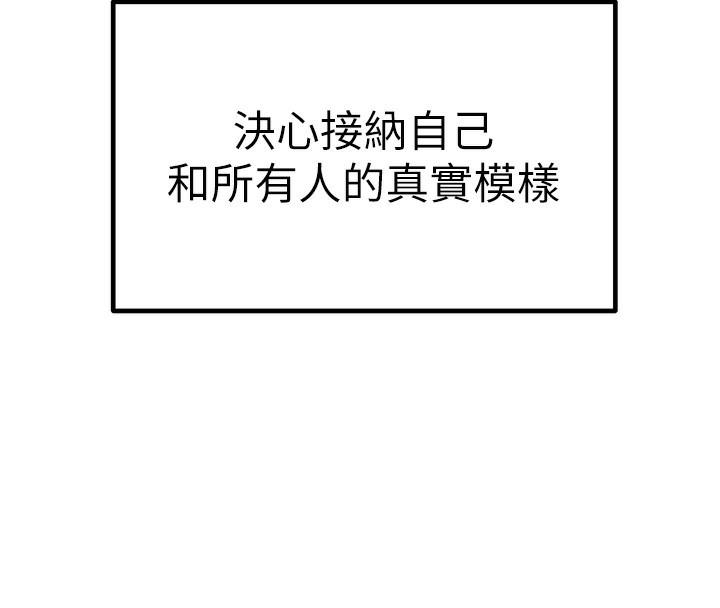 初次深交请多指教 初次深交，请多指教 最终话-余生也请多多指教 155.jpg