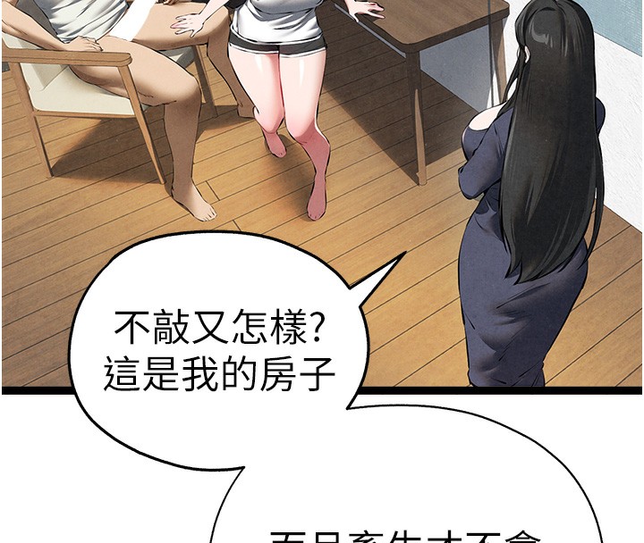 初次深交请多指教 初次深交，请多指教 最终话-余生也请多多指教 44.jpg