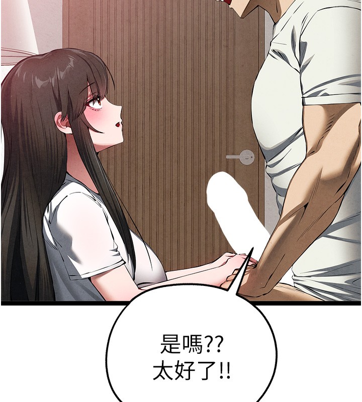 初次深交请多指教 初次深交，请多指教 最终话-余生也请多多指教 33.jpg