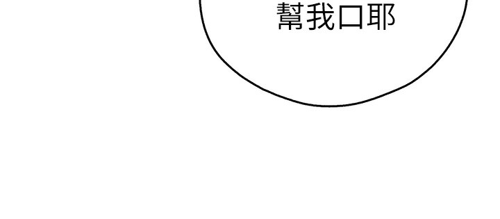 初次深交请多指教 初次深交，请多指教 最终话-余生也请多多指教 18.jpg