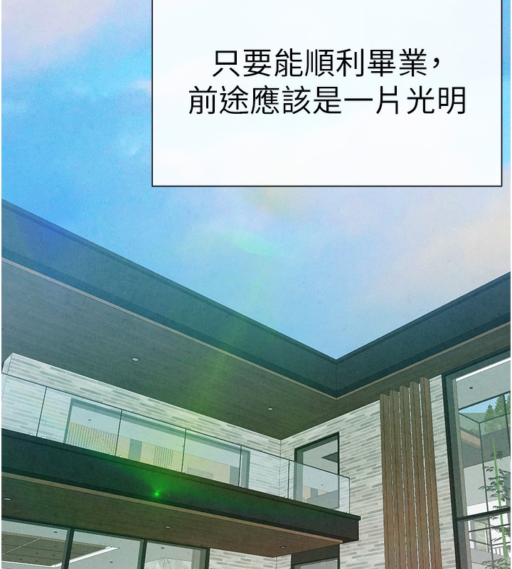 初次深交请多指教 初次深交，请多指教 最终话-余生也请多多指教 5.jpg