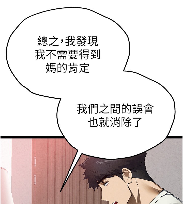初次深交请多指教 初次深交，请多指教 最终话-余生也请多多指教 32.jpg