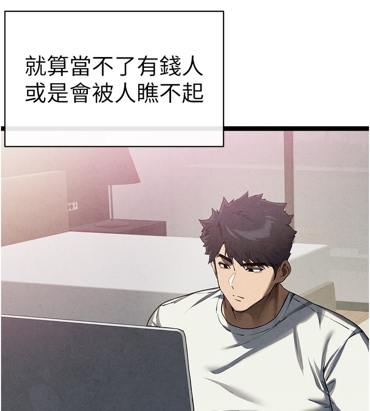 初次深交请多指教 初次深交，请多指教 最终话-余生也请多多指教 9.jpg