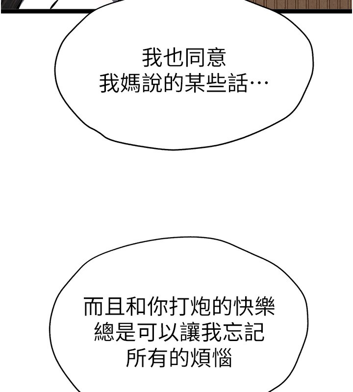 初次深交请多指教 初次深交，请多指教 最终话-余生也请多多指教 27.jpg