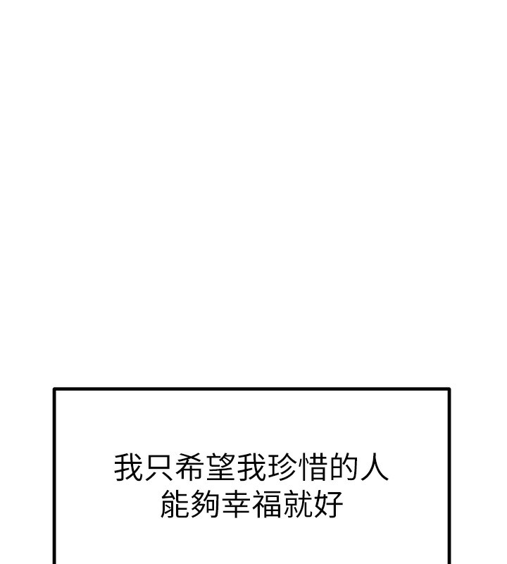 初次深交请多指教 初次深交，请多指教 最终话-余生也请多多指教 138.jpg