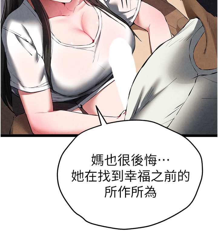 初次深交请多指教 初次深交，请多指教 最终话-余生也请多多指教 31.jpg