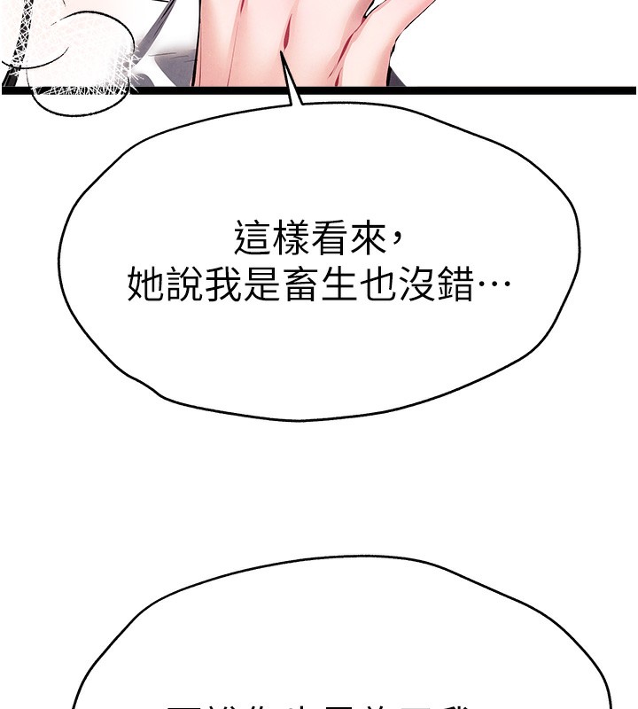 初次深交请多指教 初次深交，请多指教 最终话-余生也请多多指教 29.jpg