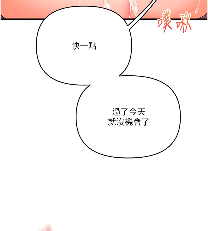 玩转学姊 第60话-赤裸裸的淫乱战帖 125.jpg