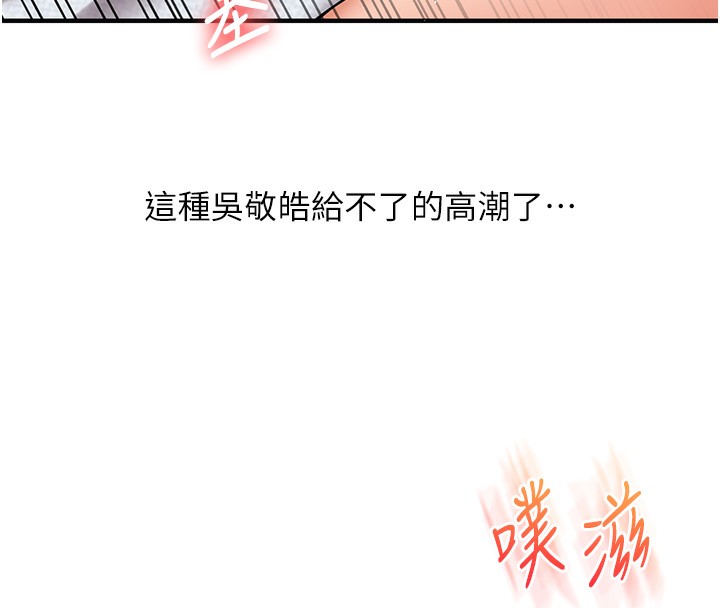 玩转学姊 第60话-赤裸裸的淫乱战帖 139.jpg