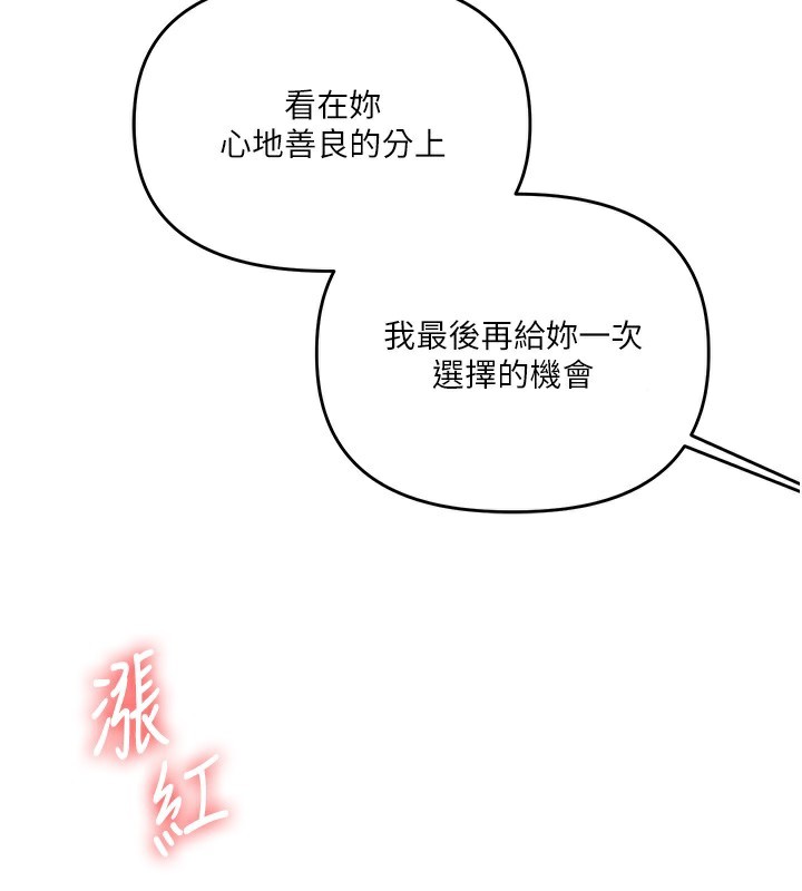 玩转学姊 第60话-赤裸裸的淫乱战帖 117.jpg