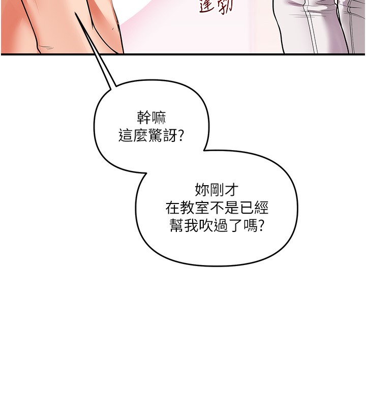 玩转学姊 第60话-赤裸裸的淫乱战帖 72.jpg