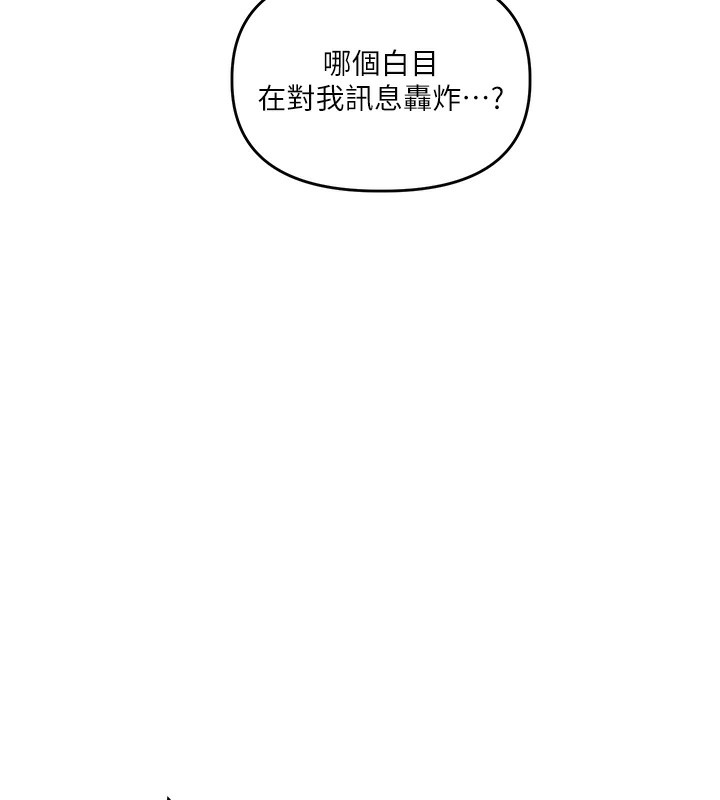 玩转学姊 第60话-赤裸裸的淫乱战帖 156.jpg