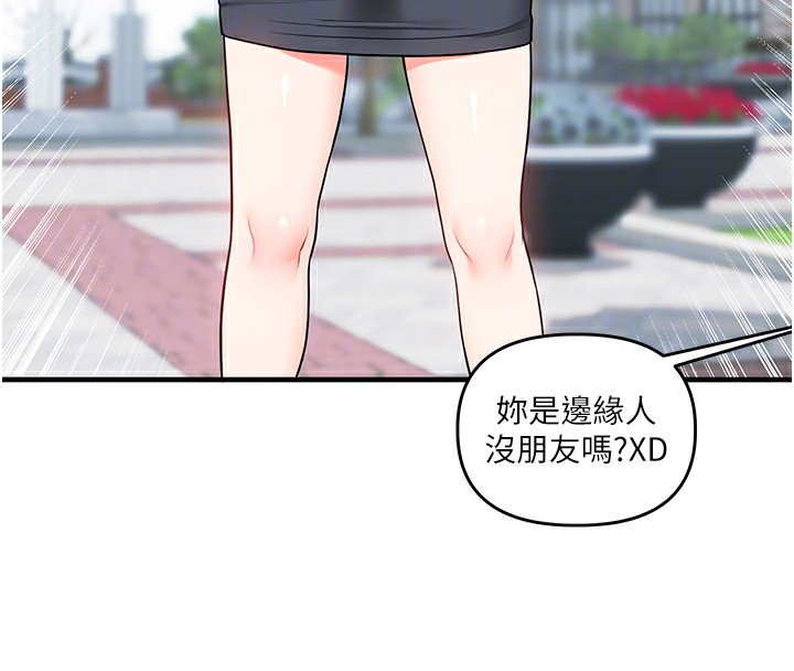 玩转学姊 第60话-赤裸裸的淫乱战帖 39.jpg