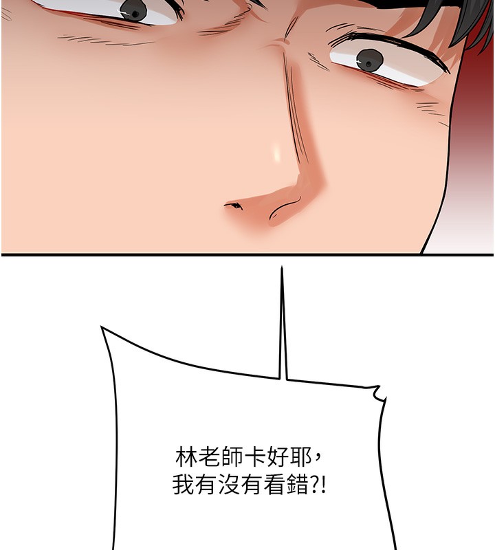 玩转学姊 第60话-赤裸裸的淫乱战帖 158.jpg