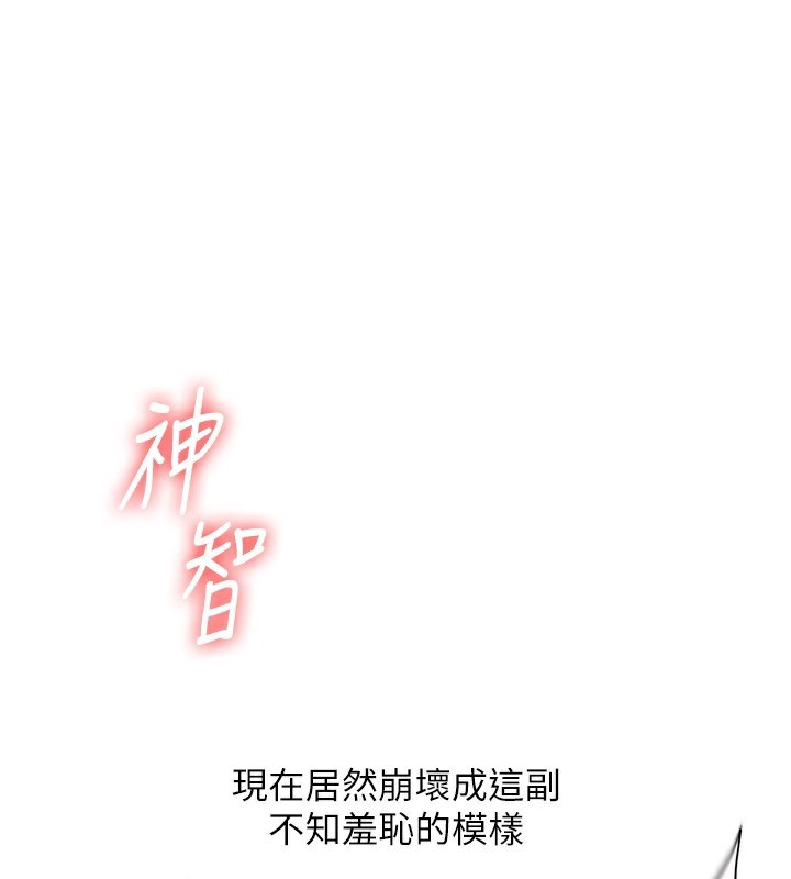 玩转学姊 第60话-赤裸裸的淫乱战帖 144.jpg