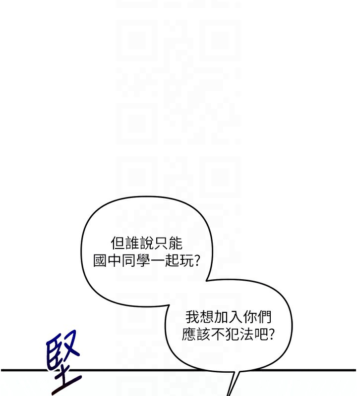玩转学姊 第60话-赤裸裸的淫乱战帖 37.jpg
