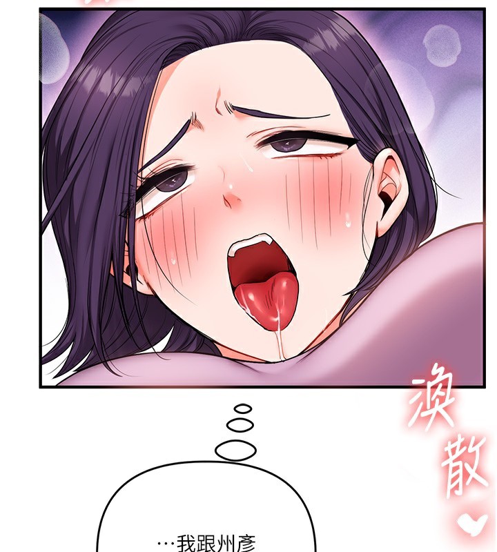 玩转学姊 第60话-赤裸裸的淫乱战帖 128.jpg