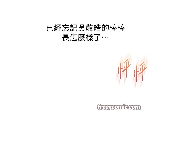 玩转学姊 第60话-赤裸裸的淫乱战帖 84.jpg