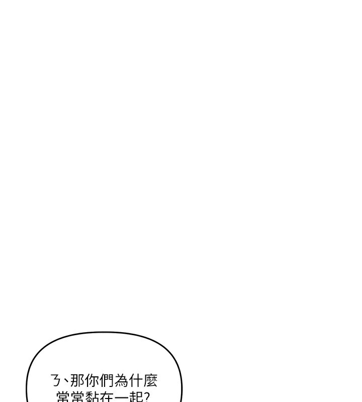 玩转学姊 第60话-赤裸裸的淫乱战帖 34.jpg